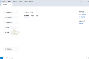 UGit v5.33.0绿色版