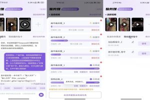 安卓易剪媒v1.0.4 AI批量剪辑