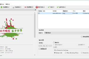 Converseen图像格式转换v0.14.0