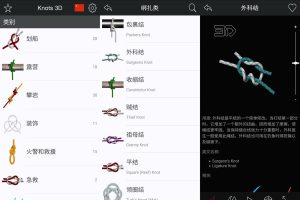 安卓Knots3D绑绳结v9.6.2