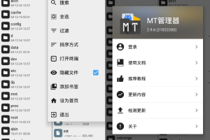 安卓MT管理器v2.18逆向修改神器