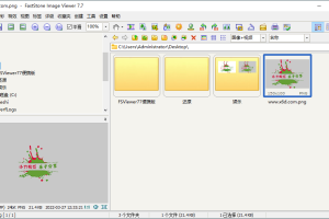 FastStone Image Viewer v8.0绿色版