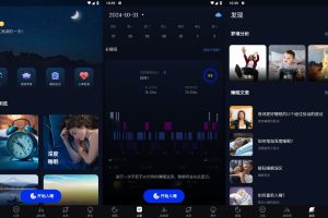 安卓睡眠监测v2.8.8高级版