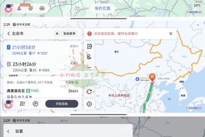 百度地图车机版v20.13.3内测版