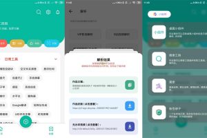 安卓宇宙工具箱v2.7.3高级版