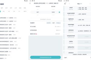 安卓炭炭背单词v5.6.5免费版