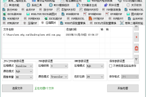 坤_Tools文档编辑工具v0.4.6正式版