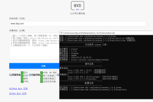 Wxdown公众号离线文章保存v1.0.7