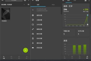 安卓轻羽写作v1.77.1专业版