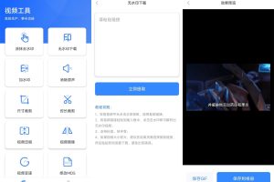 安卓自媒体工具箱v1.1.1纯净版