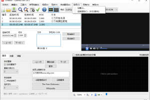 Subtitle Edit字幕编辑器v4.0.12