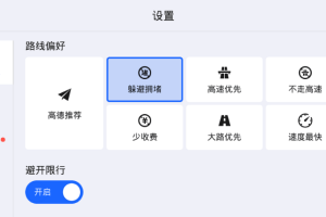 高德地图车机导航v8.1.0测试版