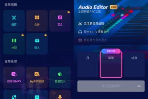 安卓Audio Editor Pro v1.01.56.0812.1