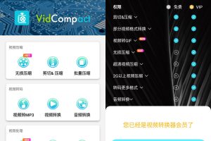 安卓VidCompact v4.0.3.0高级版