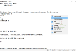 浏览器自动浏览v1.1绿色便携版