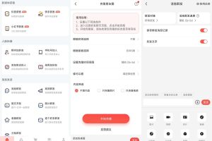 安卓微商大师v3.4.0解锁版