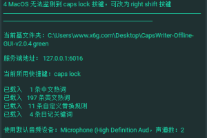 CapsWriter-Offline v2.0.4语音输入工具