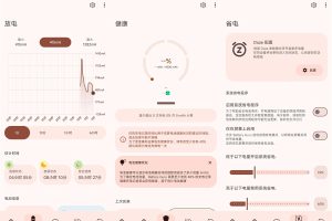 安卓Battery Guru v2.3.7高级版