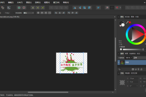 Affinity Designer2 v2.6.2.3228绿色版