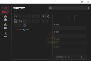 BiniwareRun快速启动工具v7.5.0中文版