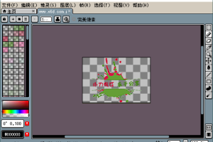 Aseprite像素画绘制v1.3.13中文版