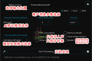 Ultimate Vocal Remover v5.6.0