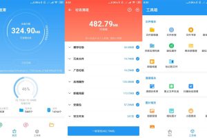 雪豹速清v2.9.5安卓13清理工具