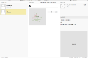 MusicBee音乐管理播放器v3.6中文版