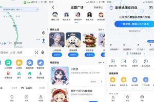 安卓高德地图v13.18.0.1325谷歌版