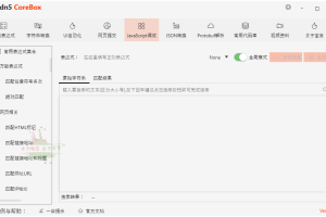 玄机宝盒v3.7.0便携版