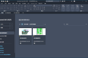 Autodesk AutoCAD 2025.1.2中文版