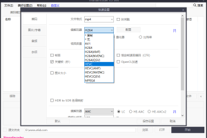 ShanaEncoder视频压制v7.4.0.0中文版