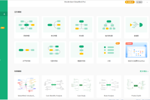 EdrawMind Pro v12.2.2.1053绿色版