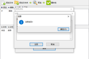 批量重命名ReNamer Pro v7.7.0.1