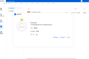 傲软轻闪PDF编辑软件v2.15.8.6