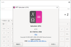Qalculate!多功能计算器v5.5.2便携版