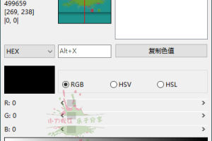 Just Color Picker颜色拾取v6.1便携版