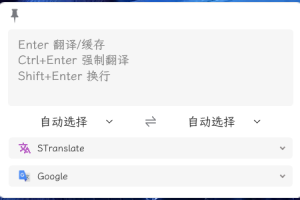 OCR翻译STranslate v1.3.1.120
