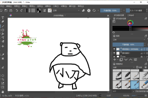 Krita开源绘画工具v5.2.9绿色版