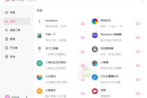 Rubick开源插件工具箱v4.3.2