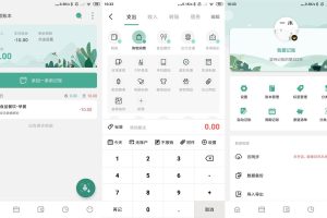 安卓一木记账v5.5.5高级版
