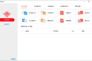 PDFgear转换编辑工具v2.1.12