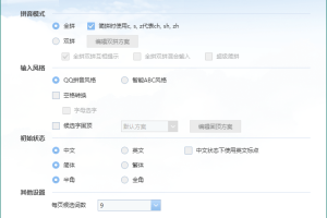QQ拼音输入法v6.6.6304.400