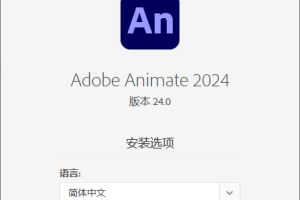 Adobe Animate 2024 v24.0.6.054