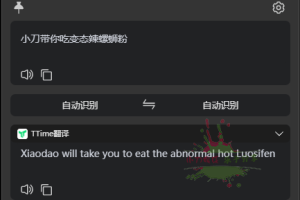 TTime翻译v0.9.15免费无广告版
