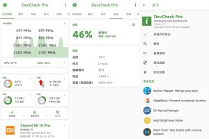 安卓DevCheck v5.35高级版