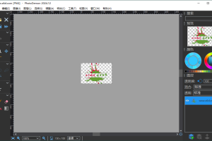 PhotoDemon v2024.12便携版