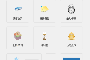 PC滴哦小精灵v1.4.2绿色版