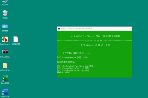 xb21cn Office 2024 绿色精简版