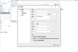 FinalShell远程连接v4.5.12免费版